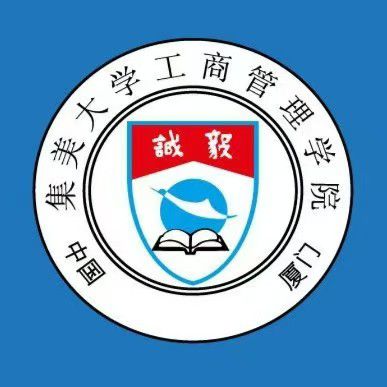 招生简章-集美大学2025年工商管理硕士（MBA）招生简章